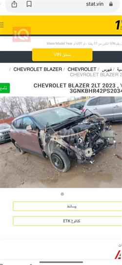 Chevrolet Blazer